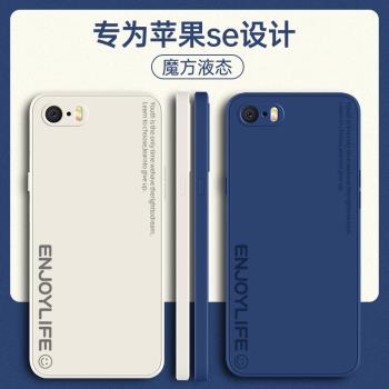 適用蘋果SE一代手機殼iphonese2新款SE3全包iphone防摔SE4保護套iponese1代i矽膠外殼phone男se女es二代1三代