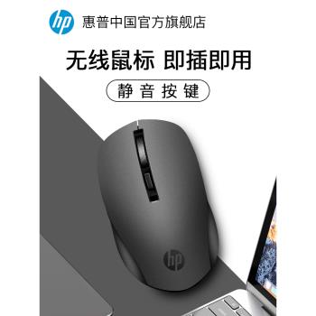 HP惠普女生筆記本無線鼠標靜音辦公臺式機電腦通用充電款藍芽雙模