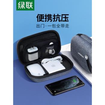 綠聯多功能資料收納包充電器線充電寶電源線保護套耳機筆記本移動電源硬碟防震收納盒便攜隨身旅行數碼收納包