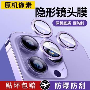 適用於蘋果15鏡頭膜手機iPhone14超清13保護套12pro鋼化玻璃11一體膜11promax後置攝像頭全覆蓋全包膜防塵