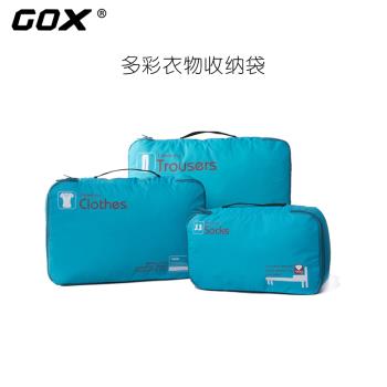 GOX旅行衣物出差輕薄柔軟收納袋