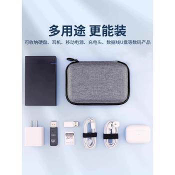 有線耳機收納盒數據線收納包充電器盒子數碼整理移動硬碟保護套u盤u盾耳機充電線神器迷你便攜袋旅行多功能包