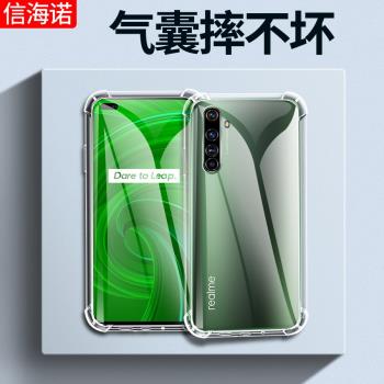 適用Realmex50m手機殼創意真我x50氣囊殼防摔x50pro+透明簡約保護套