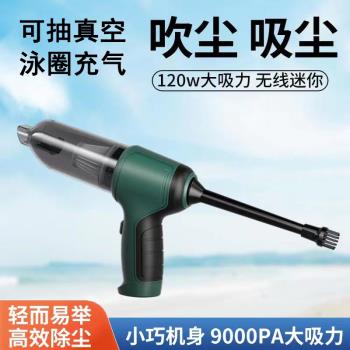 可充電吹吸一體車載無線吸塵器家車兩用大功率車內除塵器充氣機抽