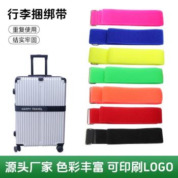 鐵扣行李箱捆綁帶魔術貼旅行箱託運固定一字束帶十字捆綁帶扎帶