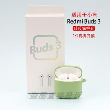 適用於小米紅米Redmi buds 3保護殼無線藍牙耳機保護套矽膠軟殼一體收納包簡約防震防摔耳機套可愛卡通個性