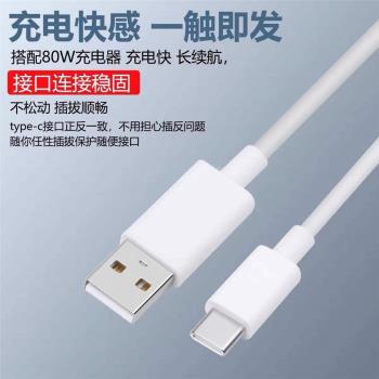 雷克士適用vivox80pro數據線x80手機充電線80W超級閃充type-C線愛酷neo6se快充線X Note車載Fold2米加長線