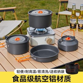 戶外露營炊具野外便捷裝備煎鍋用品鍋具野炊餐具水壺野營套鍋套裝