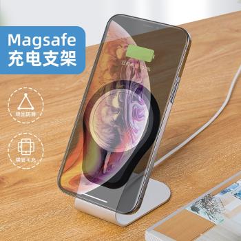適用於蘋果iPhone12無線充電器桌面magsafe磁吸式底座手機支架