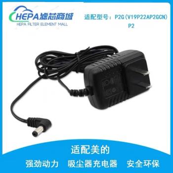適合美的無線吸塵器配件P2/P2G/P60電源適配器充電器