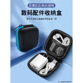 適用有線耳機收納包數據線充電器小迷你便攜u盤手機線數碼保護迷你便攜袋旅行多功能包有線耳機帶線收納配件