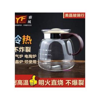 玻璃茶壺直火 加厚大容量耐高溫涼水壺泡茶煮咖啡 明火燒水壺