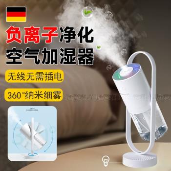 【德國負離子】空氣加濕器小型宿舍學生辦公室桌面無線充電車載迷你可愛水霧化機2025新款靜音秋冬季防幹