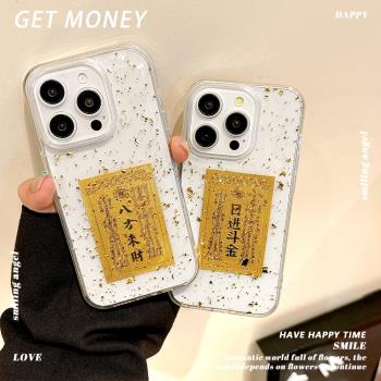 透明滴膠金箔適用蘋果16PROMAX八方來財手機殼iphone13/14亞克力保護套