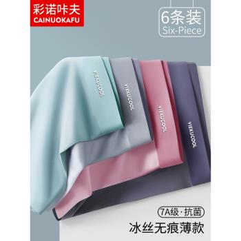 男士內褲冰絲無痕男生四角短褲衩男底褲頭寬松透氣大碼2024夏季薄