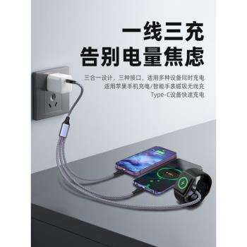 薩科雷usbtypec轉lightningtypec磁吸手錶無線充電器一二拖三充電線適用蘋果1516手機iwatch三合一pd數據線