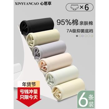 女士內褲女2024新款無痕透氣女生純棉抗菌100%全棉襠中腰大碼短褲