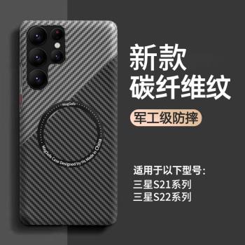 適用三星s22手機殼新款三星s23凱拉夫S22ultra碳纖維紋保護套MagSafe磁吸s21+高階感防摔s22+高檔男女簡約