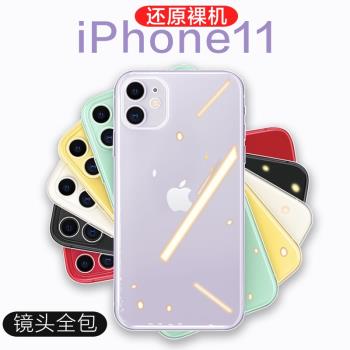 iPhone11手機殼新款鏡頭全包攝像頭超薄透明矽膠軟殼蘋果11pro max保護套11Maxpro防摔男女por簡約十一外殼