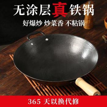 福源康傳統老式生鐵鍋家用無塗層不粘鍋炒鍋手工鑄鐵鍋不沾平底鍋