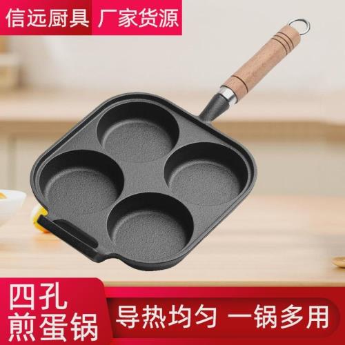 煎蛋鍋鑄鐵四孔蛋餃鍋加深加厚雞蛋漢堡機早餐不沾平底鍋煎蛋神器