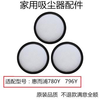 適配惠而浦無線吸塵器配件WVC-LI780Y/796Y過濾棉濾網可水洗HEAP