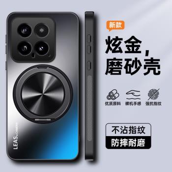 適用小米14手機殼xiaomi14pro保護矽膠套5G鏡頭全包防摔磨砂軟m14硬殼mi帶磁吸支架por男女14p十四高階感創意
