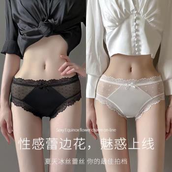 法系蕾絲女士內褲無痕冰絲抗菌襠夏薄款透氣性感惑舒適少女三角褲