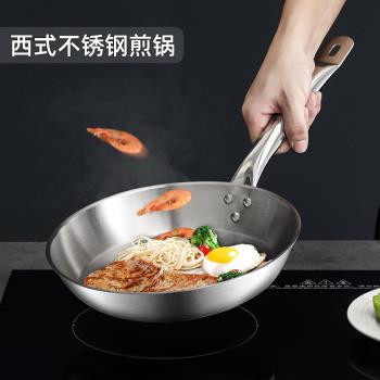 西式不銹鋼復合底煎鍋西餐廳商用無塗層牛排不粘平底煎電磁爐通用