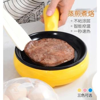 迷你煎蛋器煎雞蛋的小煎鍋不粘鍋插電小型平底鍋家用宿舍早餐神