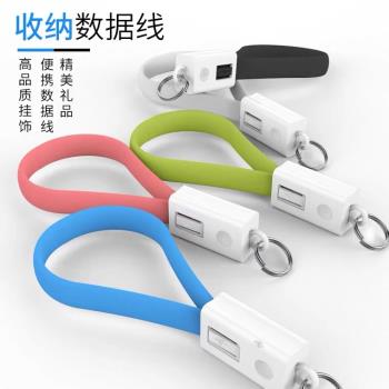 充電寶專用數據線快充短款便攜式鑰匙扣掛繩適用於蘋果安卓type-c手機充電線oppo小米閃充vivo耐用耐磨損短線
