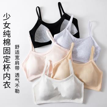 少女純棉無鋼圈內衣初中生發育青春期高中生學生背心舒適透氣文胸
