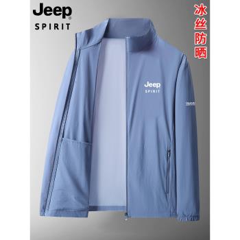 JEEP SPIRIT吉普防曬衣男夏季新款冰絲上衣戶外薄款透氣運動外套