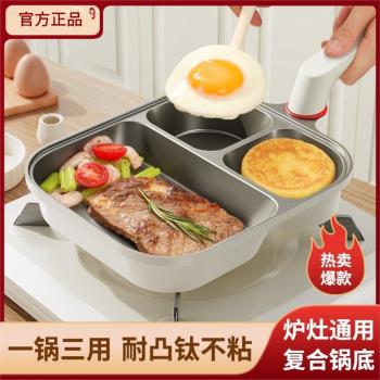 【鈦陶·黑金】藝雅璐三合一煎鍋多功能早餐鍋家用雞蛋漢堡不粘鍋
