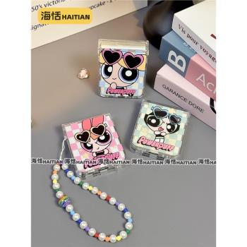 海恬 卡通小女警適用三星折疊屏zflip6/5/4/3手機殼新款小米mixflip包鉸鏈pocket2硬殼n3flip保護套vivoxflip