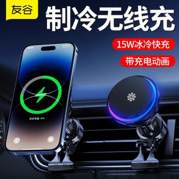 2025散熱新款磁吸製冷車載手機支架無線充電器蘋果車充導航散熱器
