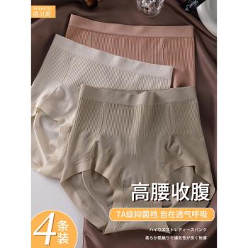 2025新款女士內褲高腰收腹提臀7A抗菌純棉襠大碼透氣無痕收小肚子