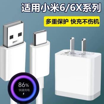 適用小米6充電線3A快速數據線小米6x手機type-c快充線加長充電器