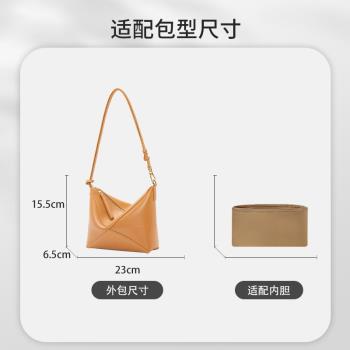 適用Loewe羅意威Puzzle Fold pouch腋下包收納整理內袋包包內膽包