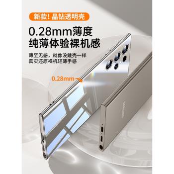 【德國進口】適用三星S24ultra手機殼S23u+新款保護套Galaxy22十21防摔超薄透明note20鏡頭全包男軟矽膠女外A