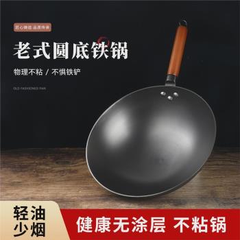 席大廚鑄鐵炒鍋家用平底鐵鍋電磁爐專用無塗層老式加深生鐵炒菜鍋