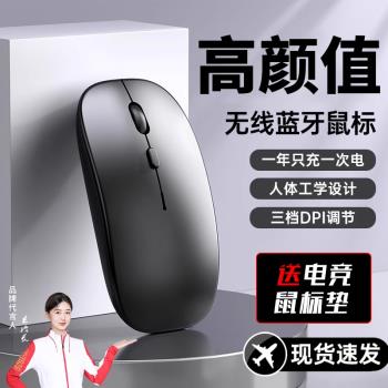 無線鼠標靜音充電款無線藍芽雙模家用辦公筆記本電腦外接USB滑鼠