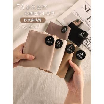 無痕內褲女抗菌襠7A桑蠶絲少女生運動瑜伽三角褲冰絲中腰短褲女士