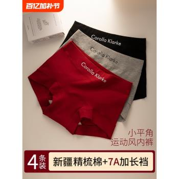 內褲女士純棉抗菌全棉襠無痕中腰包臀女生打底運動風紅色平角短褲