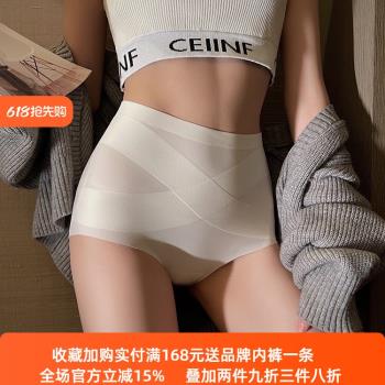 輕奢X強力收腹收小肚子塑身提臀翹臀7A抗菌無痕高腰內褲女加長襠