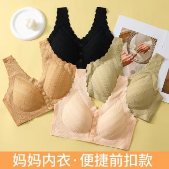 泡泡蕾絲中老年人媽媽專屬前扣內衣可拆卸無鋼圈聚攏文胸無痕大碼
