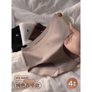 內褲女純棉10A抗菌加長襠全棉簡約中腰無痕透氣少女生三角短褲頭