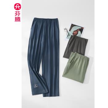芬騰男士睡褲春秋季純棉休閑長褲男款寬松青年大碼舒適家居褲單褲
