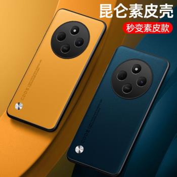 適用紅米14c手機殼新款Redmi14C 4G素皮保護套防摔xiaomi全包鏡頭防指紋4g磨砂商務男女款hm十四簡約矽膠外殼