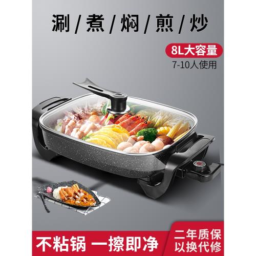 蘇伯爾適用多功能電熱鍋家用電炒鍋韓式電火鍋不粘鍋宿舍炒菜烤魚